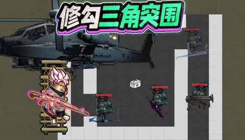 修勾三角洲精英截图1
