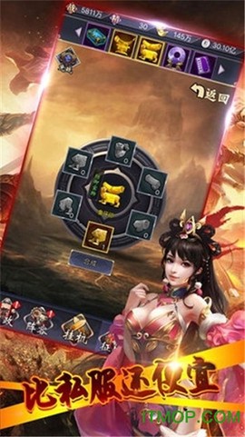 真放置三国截图2