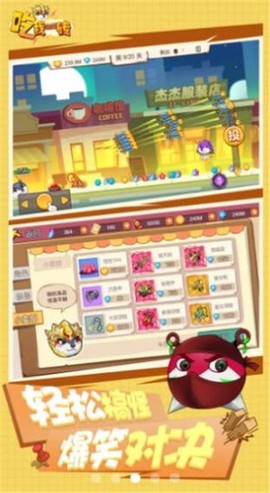 吃我一砖截图1