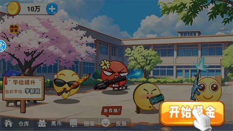 校园摸金跑跑[图1]