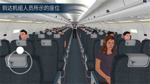 空难模拟器截图3