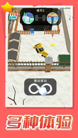 城市建设图1