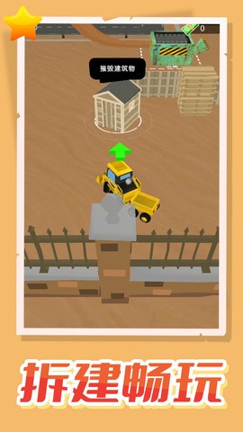 城市建设图3