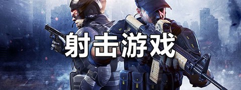 特种警察部队截图1