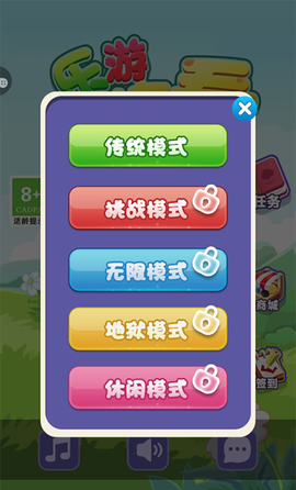 乐游连连看[图2]