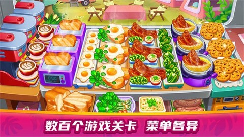 美食餐厅大赛截图2