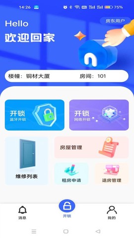 驿家安图1