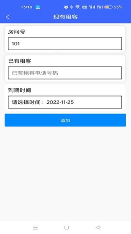 驿家安图2