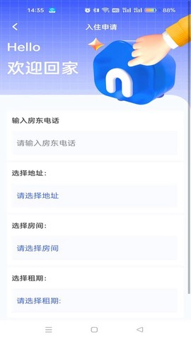 驿家安图3