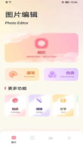 小妲己相机截图1