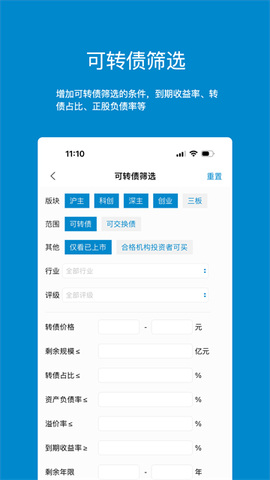 集思录app下载截图3
