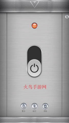 手电筒[图1]