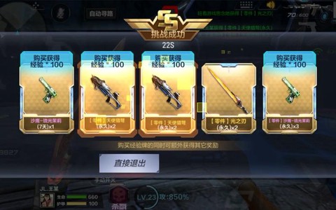 穿越火线怎么刷天使猎[图2]