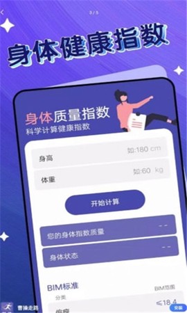 曹操走路截图2