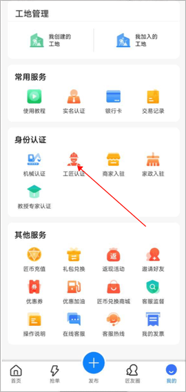 工匠人[图1]
