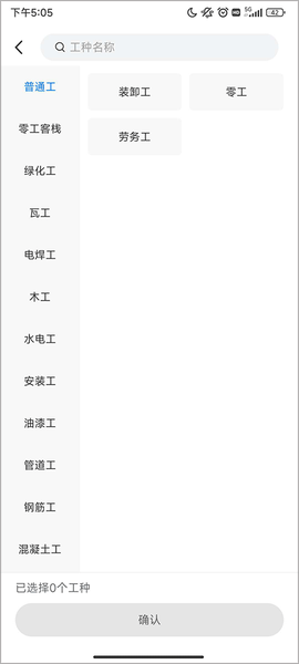 工匠人[图3]