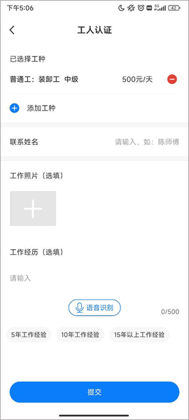 工匠人[图5]