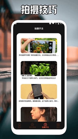 番茄相机截图2