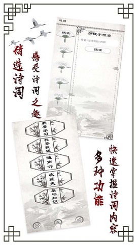 小学必背古诗词文截图1