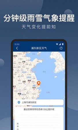知天气截图1