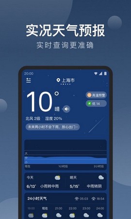 知天气截图3