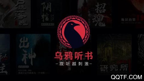 乌鸦听书[图1]