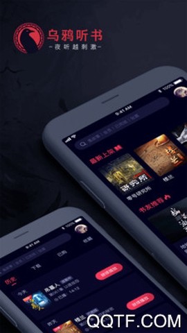 乌鸦听书截图1