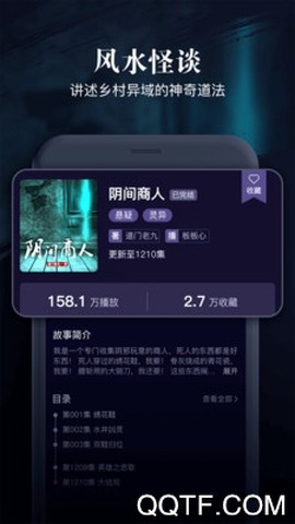 乌鸦听书截图3
