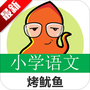 小学语文点读课堂