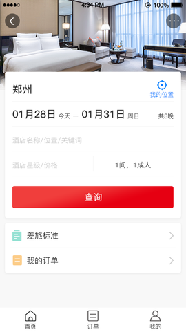 六商旅截图2