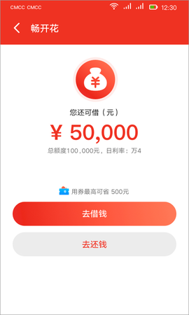 长银消费金融截图1