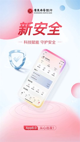 广东南粤银行图2