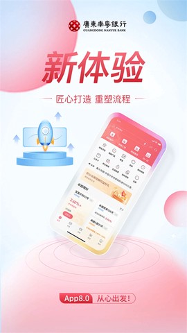 广东南粤银行图3