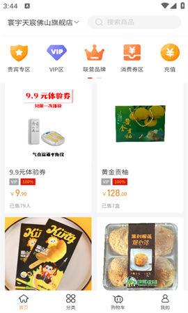 寰宇天宸截图1