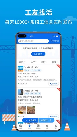 邀工网截图3