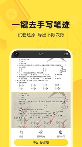 快对作业纯净版[图1]