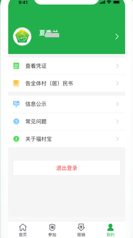 福村宝[图1]