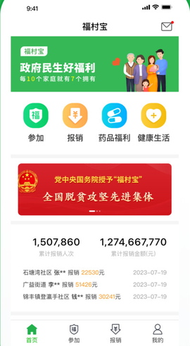 福村宝[图2]