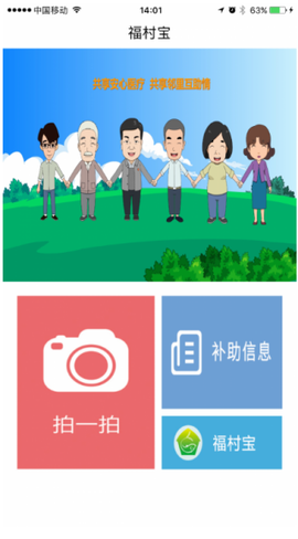 福村宝[图4]