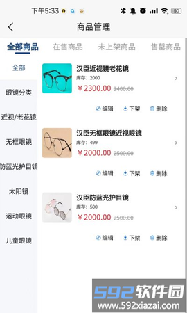 开心玉米商家版截图2