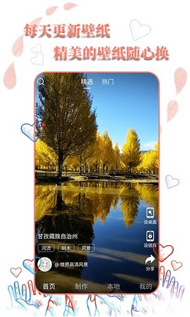 动态壁纸选择器[图1]