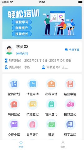掌上医技[图1]