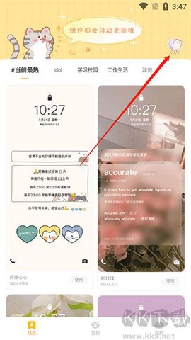 布丁锁屏[图1]