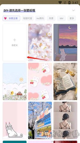 布丁锁屏[图2]