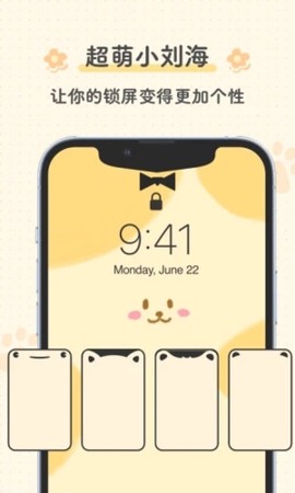 布丁锁屏截图1