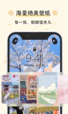布丁锁屏截图2