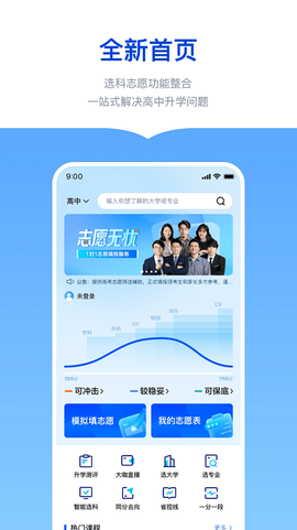 新东方志愿通[图1]