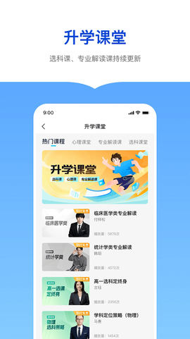 新东方志愿通截图1