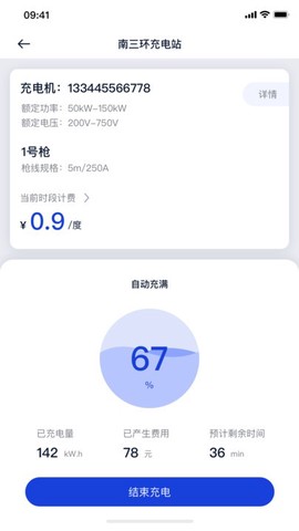 闪象充电[图1]