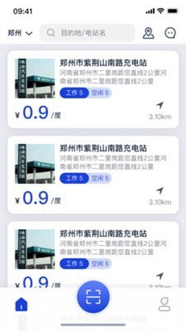 闪象充电截图3